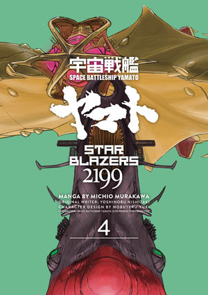 Star Blazers Tp Vol 04 Space Battleship Yamato 2199 4