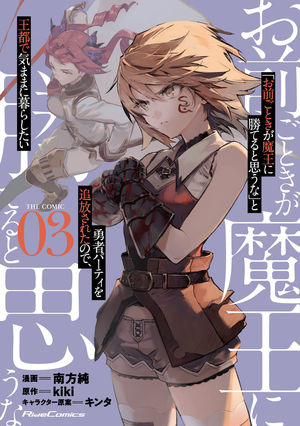 Crossplay Love Otaku X Punk Manga Volume 3